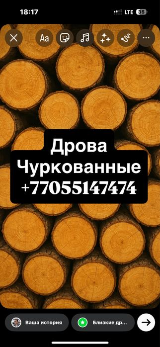 Дрова чуркованные