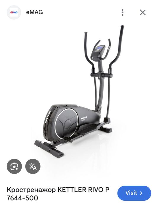 Kettler - Крос - тренажор