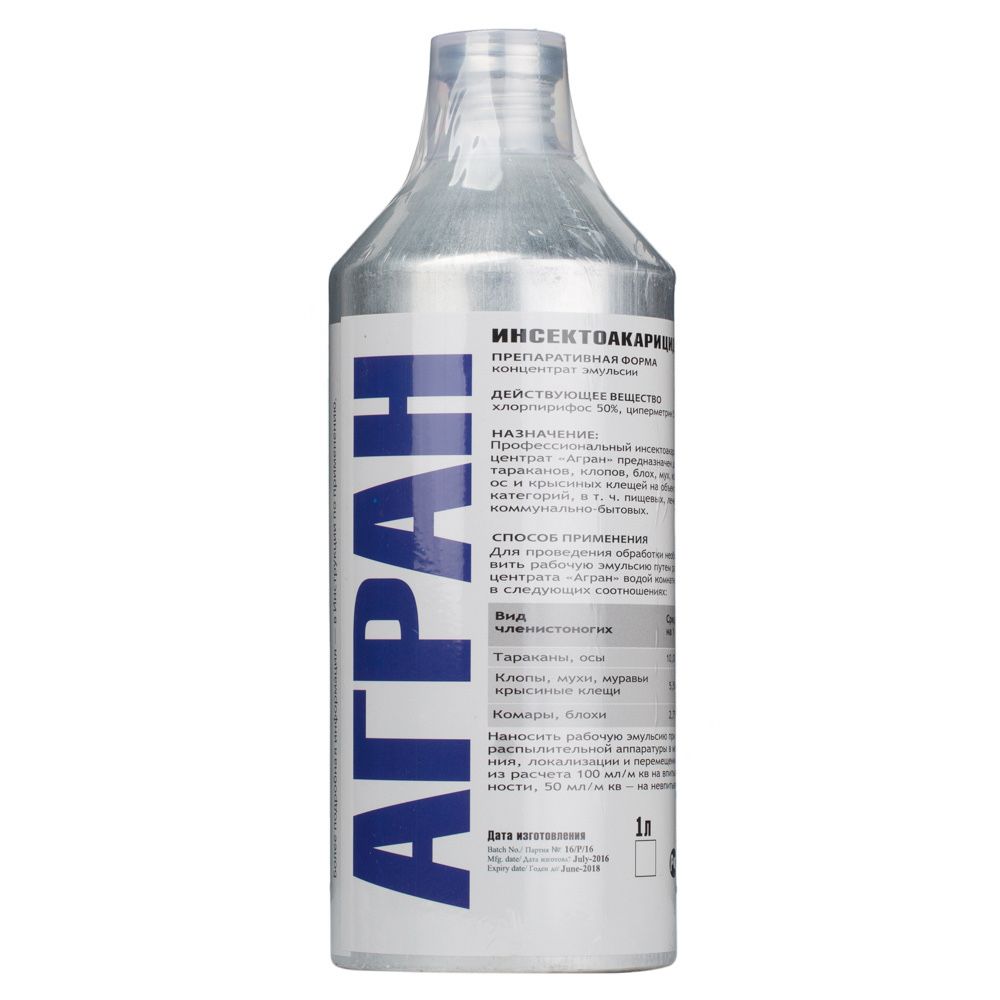 Агран.агран