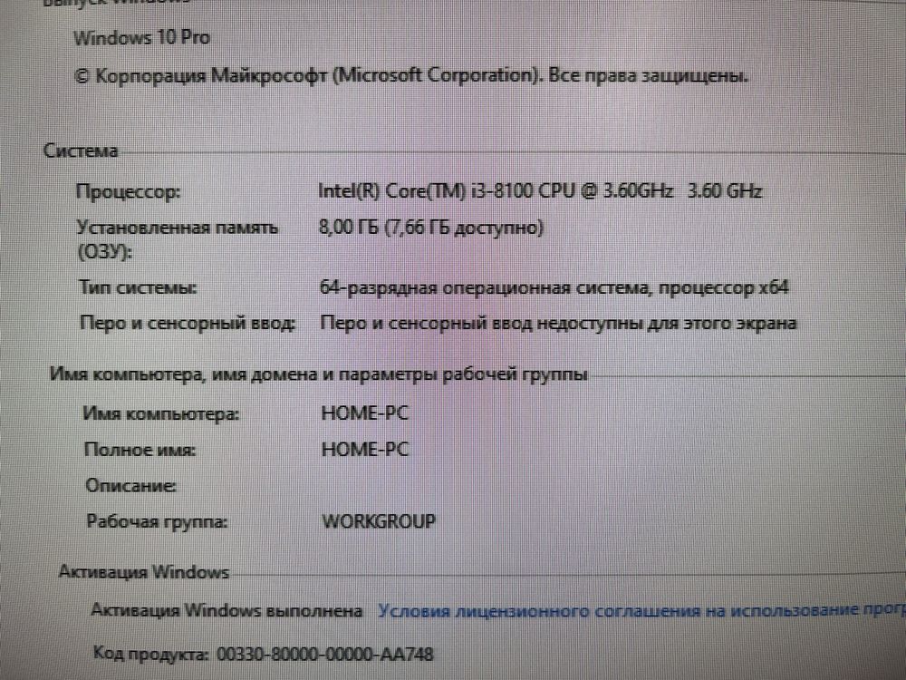 Системный блок + Монитор Core i3-8100/RAM 8Gb/SSD 256Gb