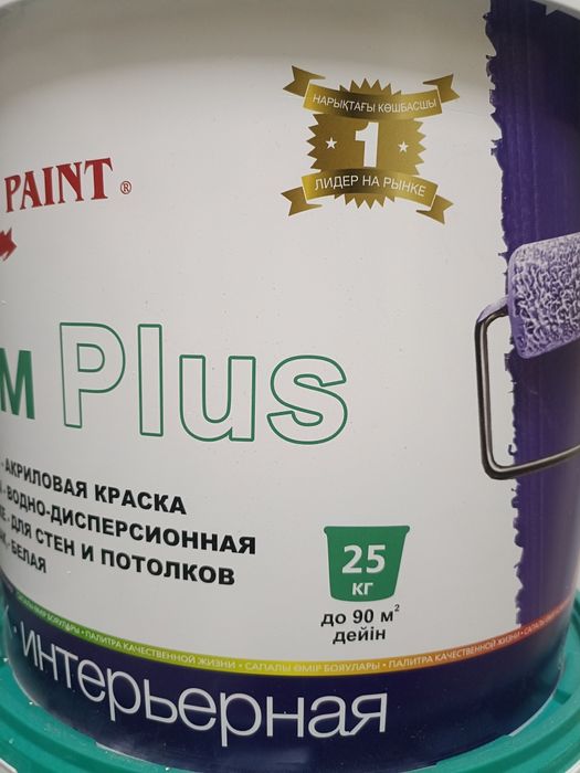 Водоэмульсия для внутренних работ