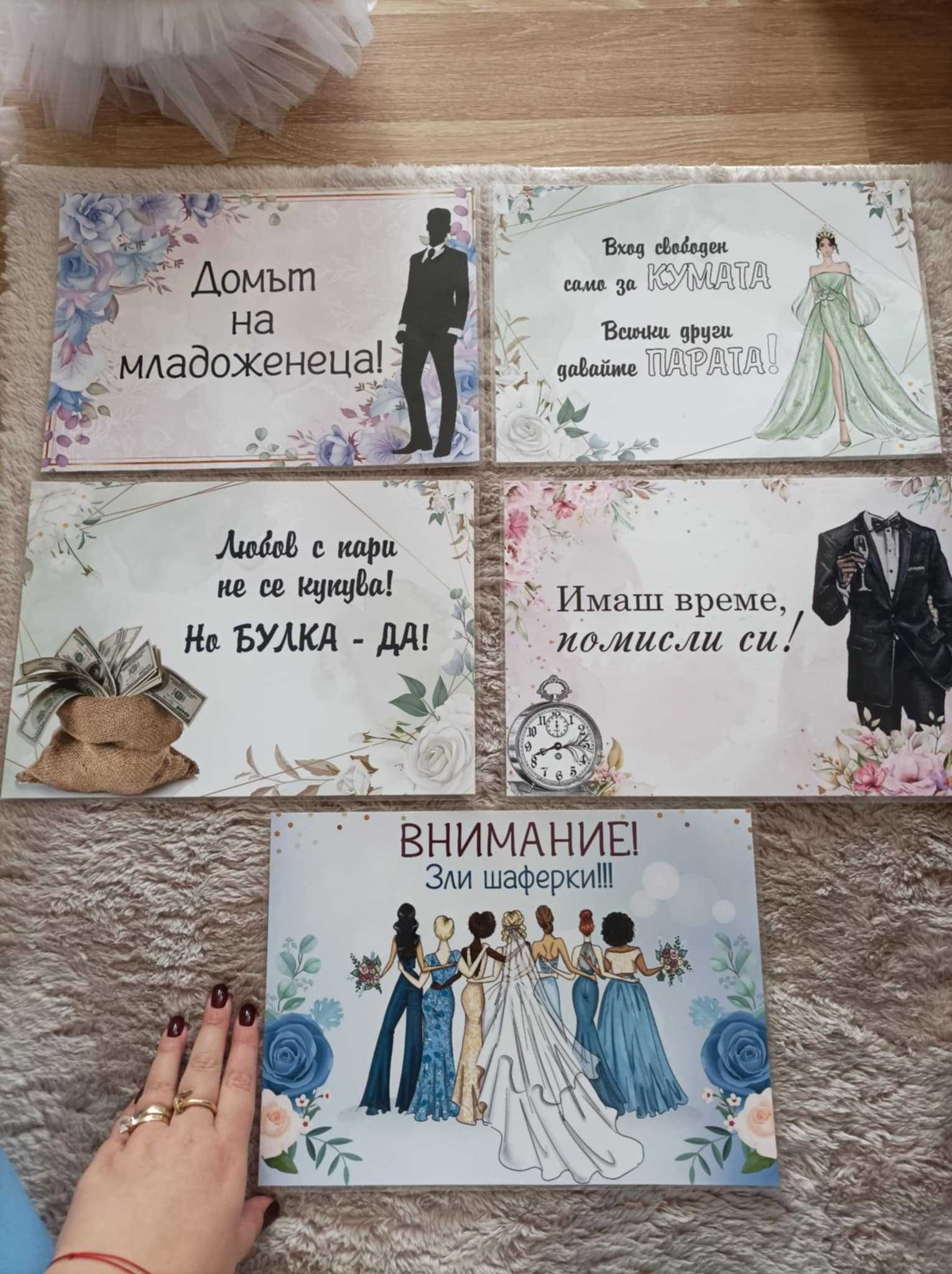 Сватбени аксесоари