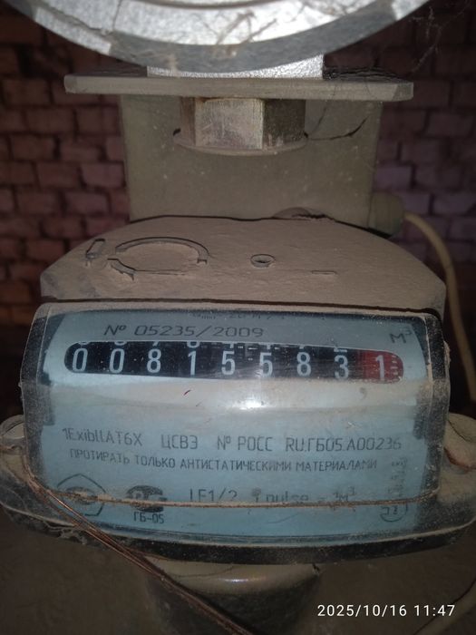 Газ счётчик прод