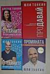 Книги за развитие