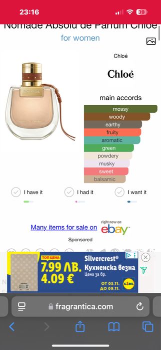 Chloe Nomade absolu de perfume