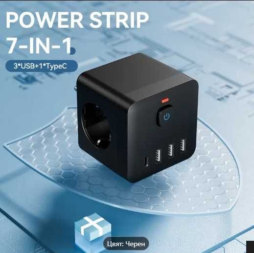 Разклонител(зарядно) 7-в-1 с 3 ЕС контакта, 3 USB порта и Type-C порт