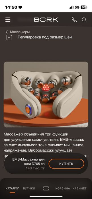 Bork массажер D619