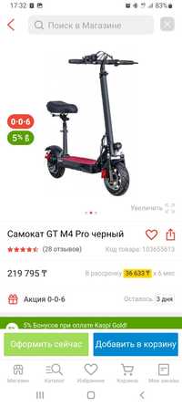 Электросамокат GT M 4 Pro - 11 AH