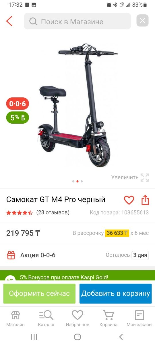 Электросамокат GT M 4 Pro - 11 AH