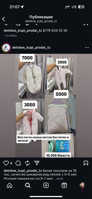 Продам для малышки