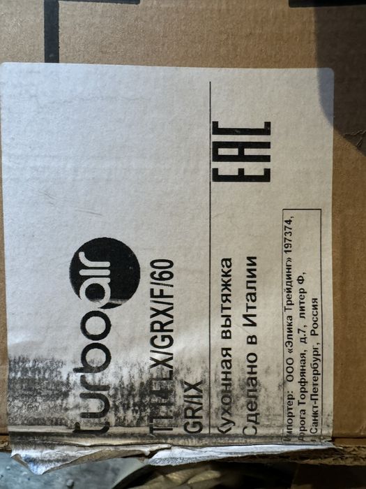 Кухонная вытяжка