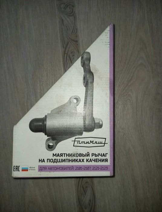 Продам маятниковый рыгач