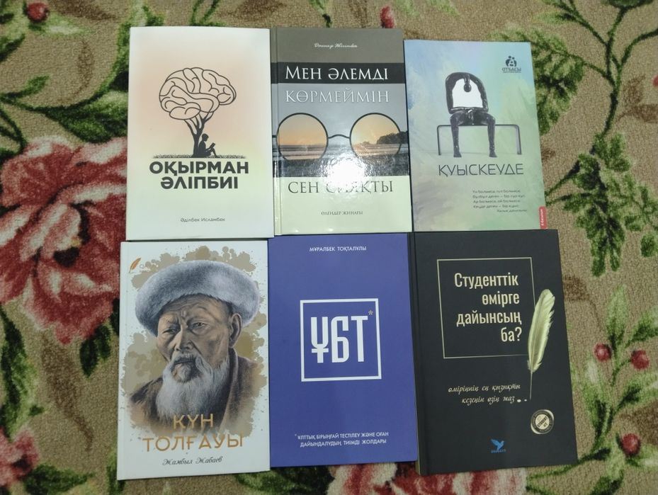 Кітаптар сатамын