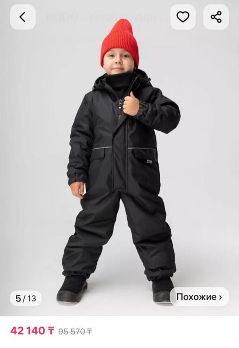 Комбинезон детский