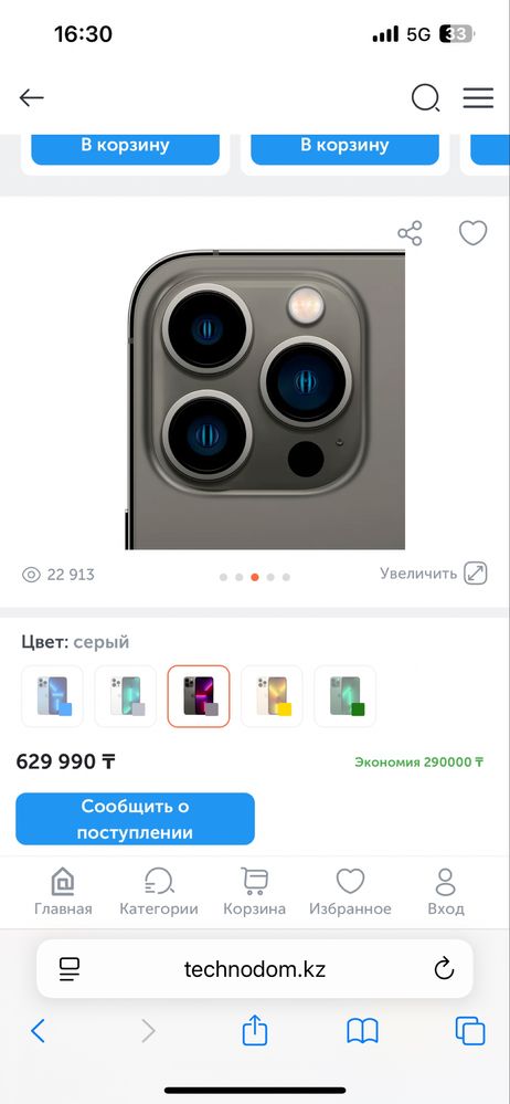 Iphone 13 pro 1TB память 5g продается