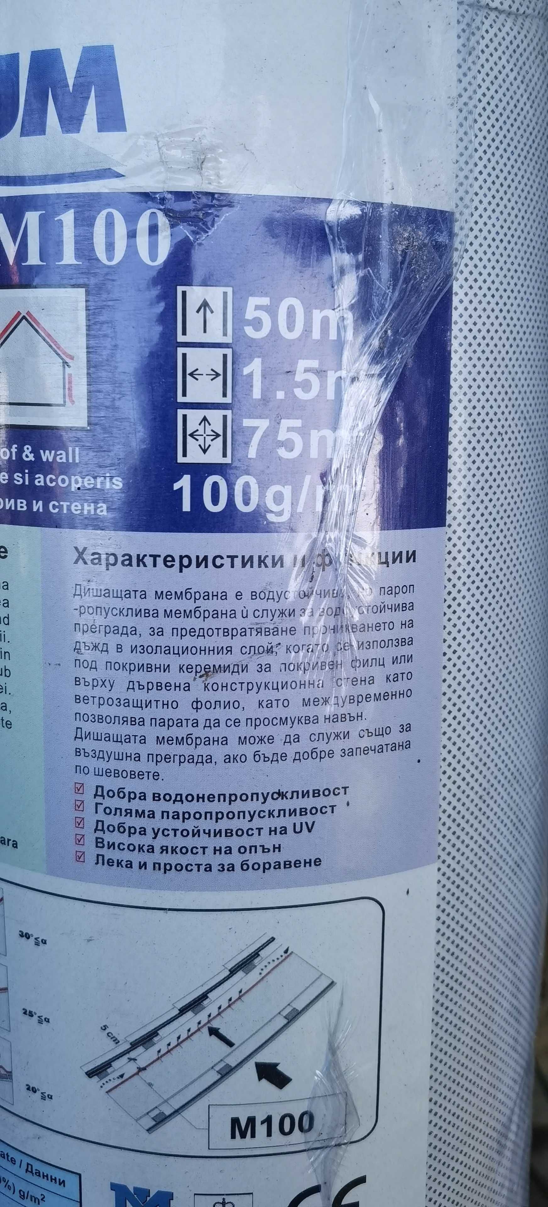 Пародифузионно фолио