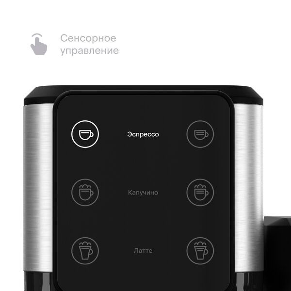 Кофеварка рожковая с автокапучинатором Tuvio TCM04EA,