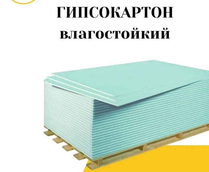 Гипсокартон Кнауф.Гкл стена 12,5мм