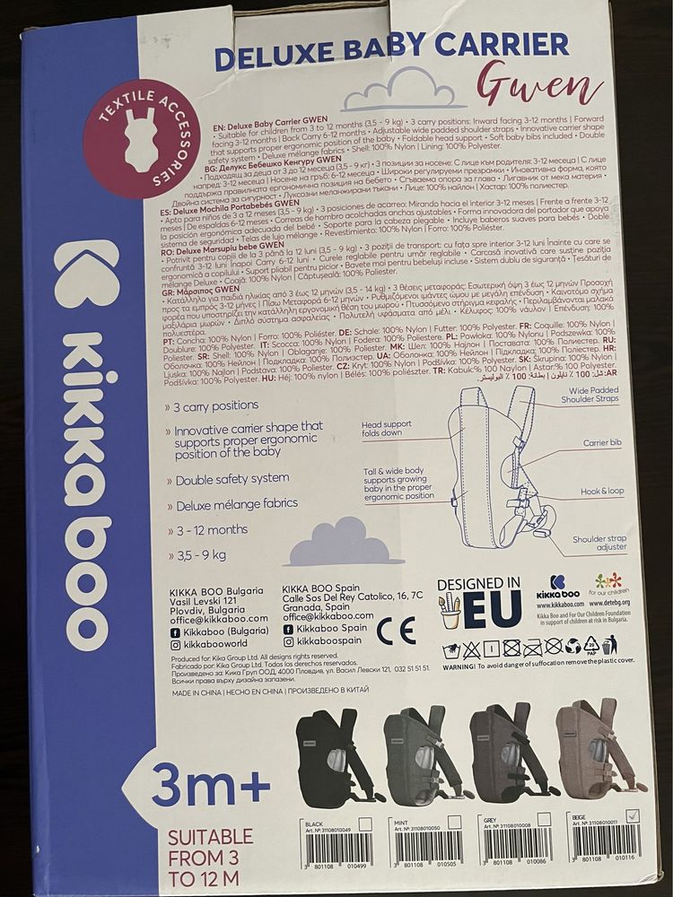 Кенгуру Kikka boo