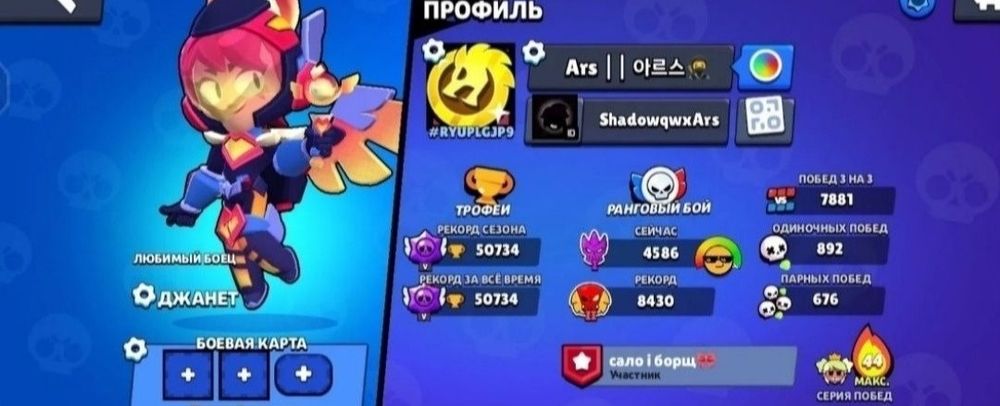 Аккаунт бравл старс