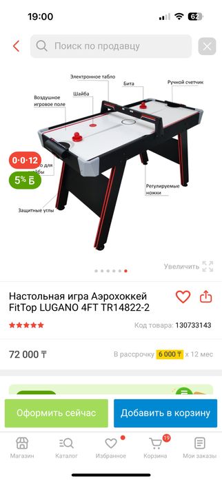 Продам Аэрохоккей детский в отличном состоянии, почти новый.