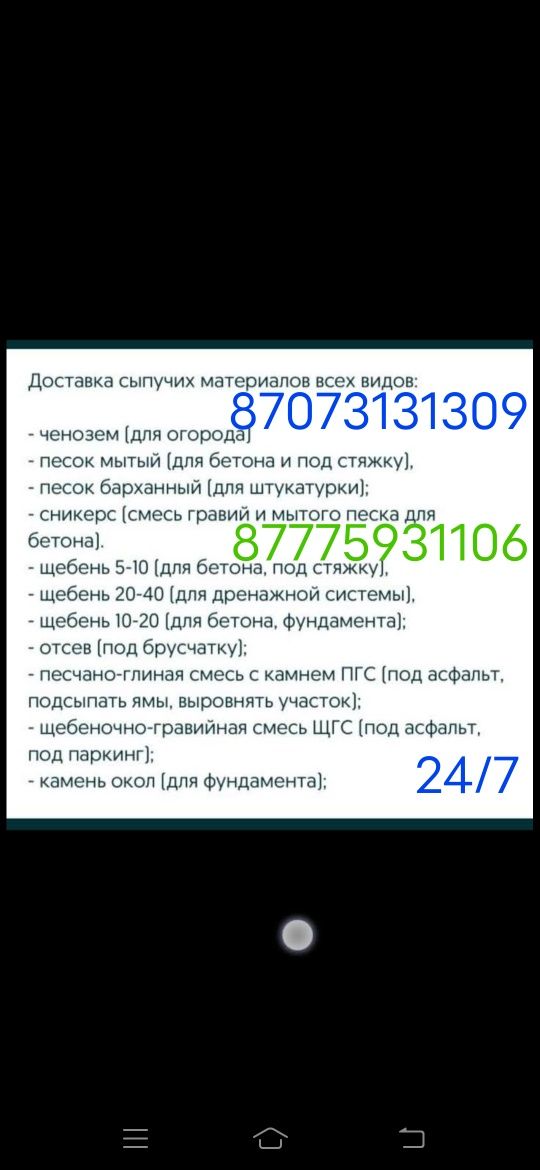 Доставка КАМАЗ И ЗИЛ Сникес, отсев, шебень, песок мытый, бархан, глина