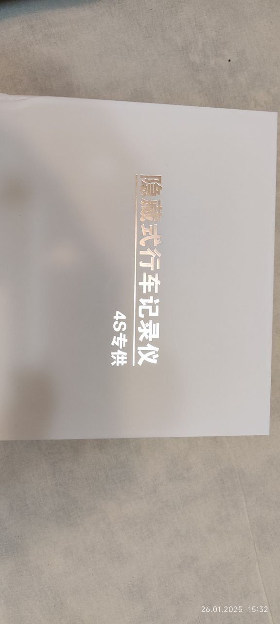Hongqi EQM 5 видеорегистратор 2K до. WiFi, под 256Gb