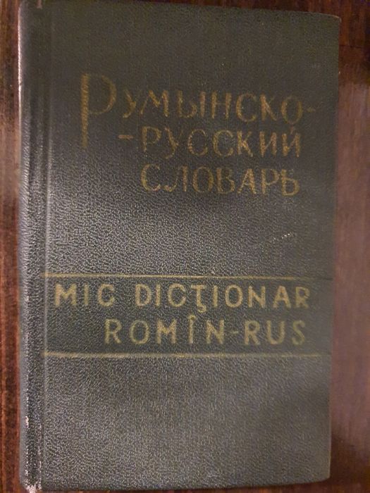 Dictionare Romin - Rus, Rus - Romin