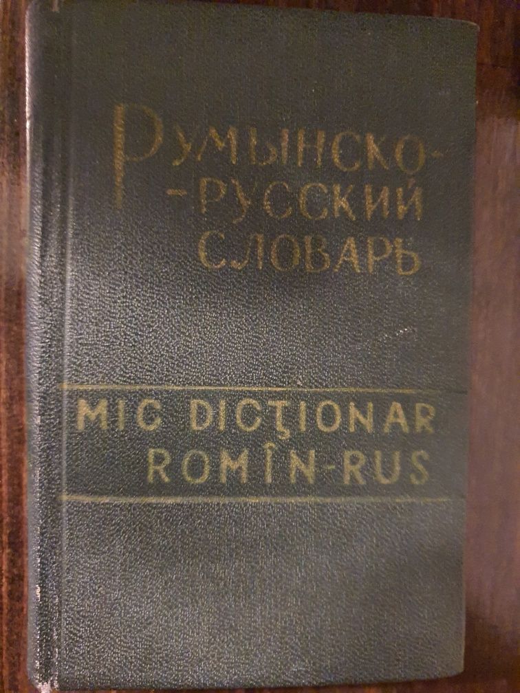 Dictionare Romin - Rus, Rus - Romin