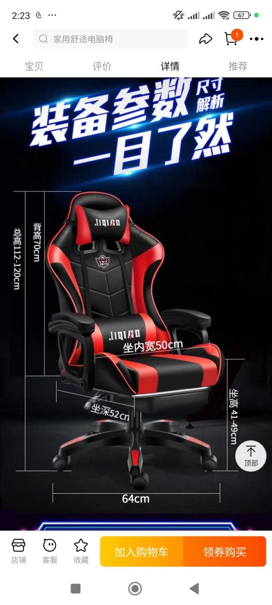 Игровое компьютерное кресло геймерское