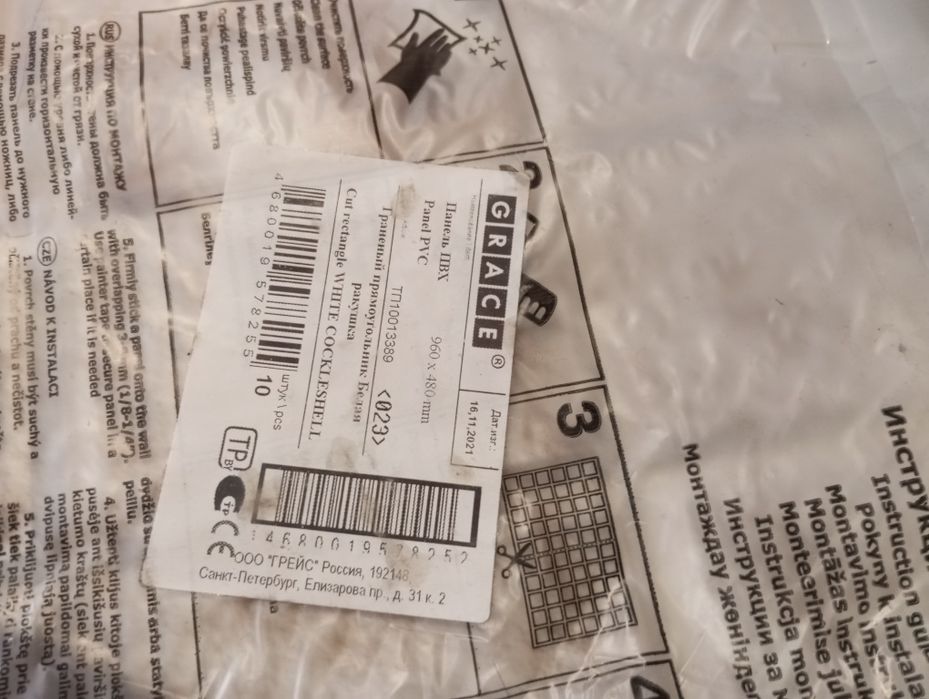 ПВХ панели новые