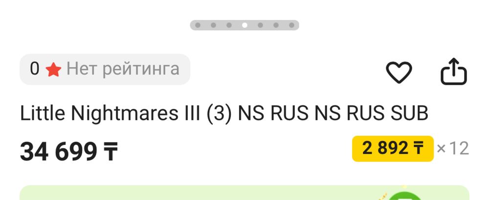 Игра для приставка