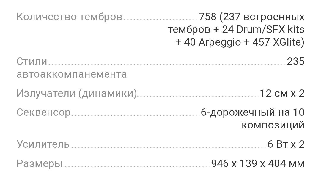 Продам синтезатор срочно! Небольшой торг.