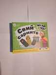 Настолна игра "Свий сармите" - НЕОТВАРЯНА