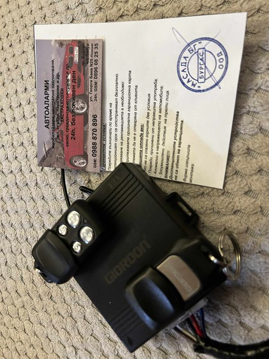 Нов модул за централно заключване на автомобил