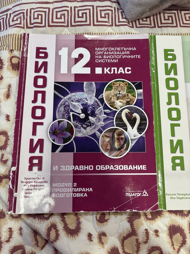 Учебници по биология