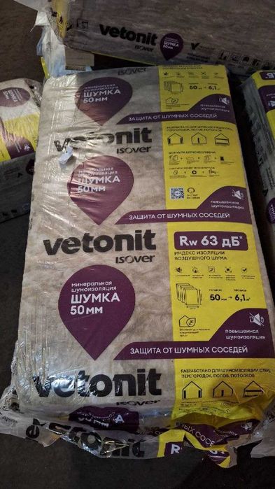 Кварцевая вата (стекловата) ISOVER VETONIT