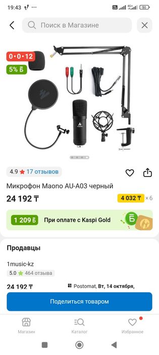 Продаю микрофон maono AU-A03