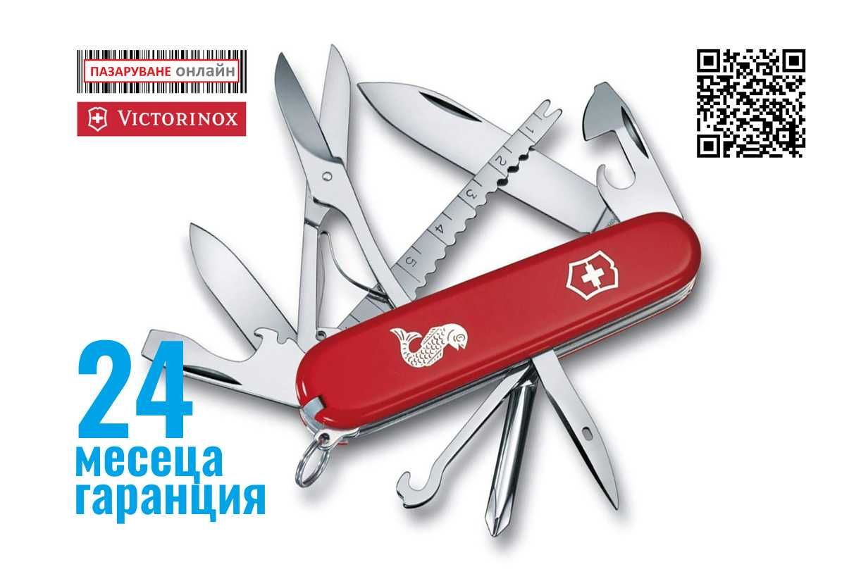 Victorinox Fisherman Red 1.4733.72-мултифункционален инструмент,ножче