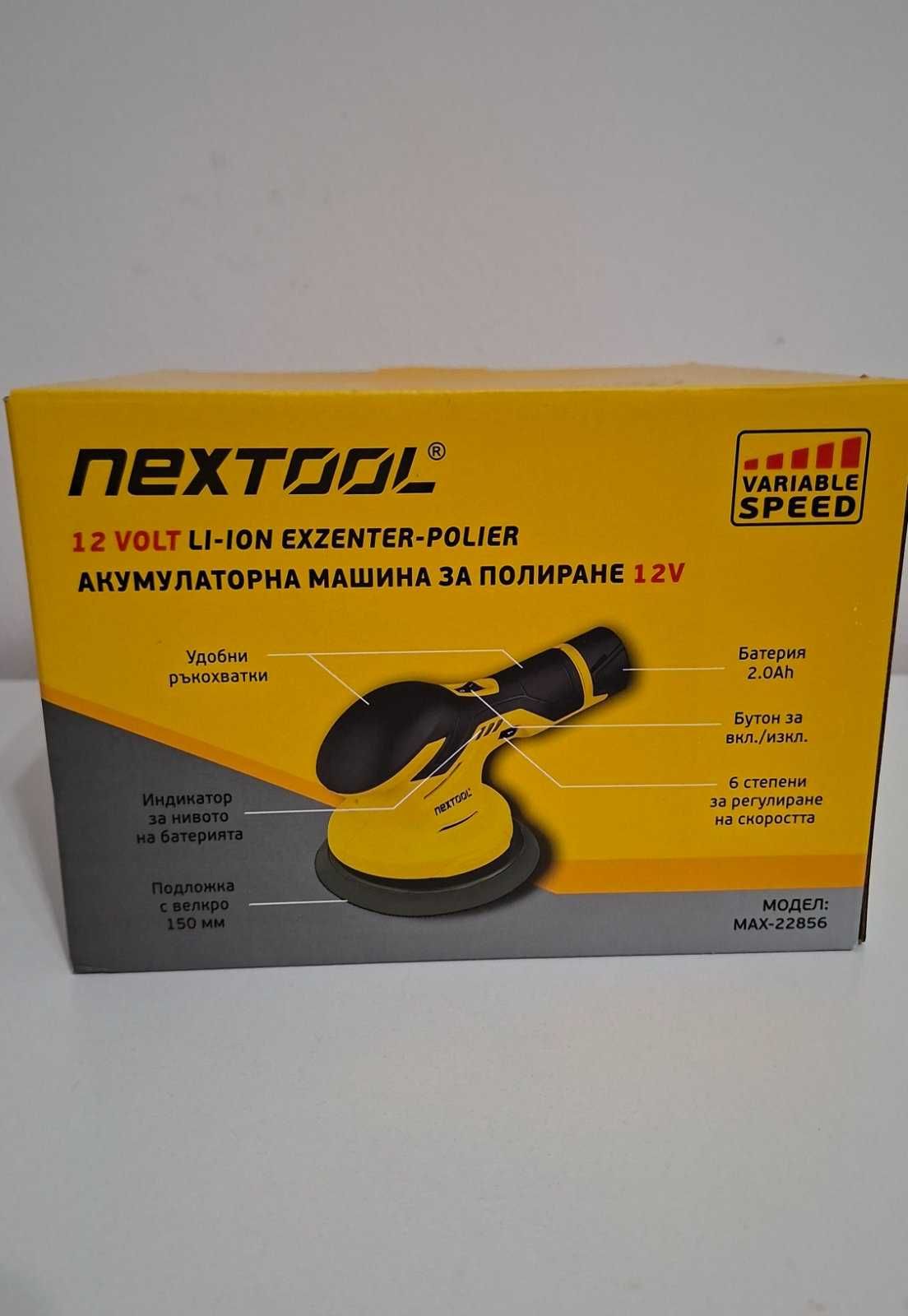 Акумулаторна орбитална полирмашина NEXTOOL