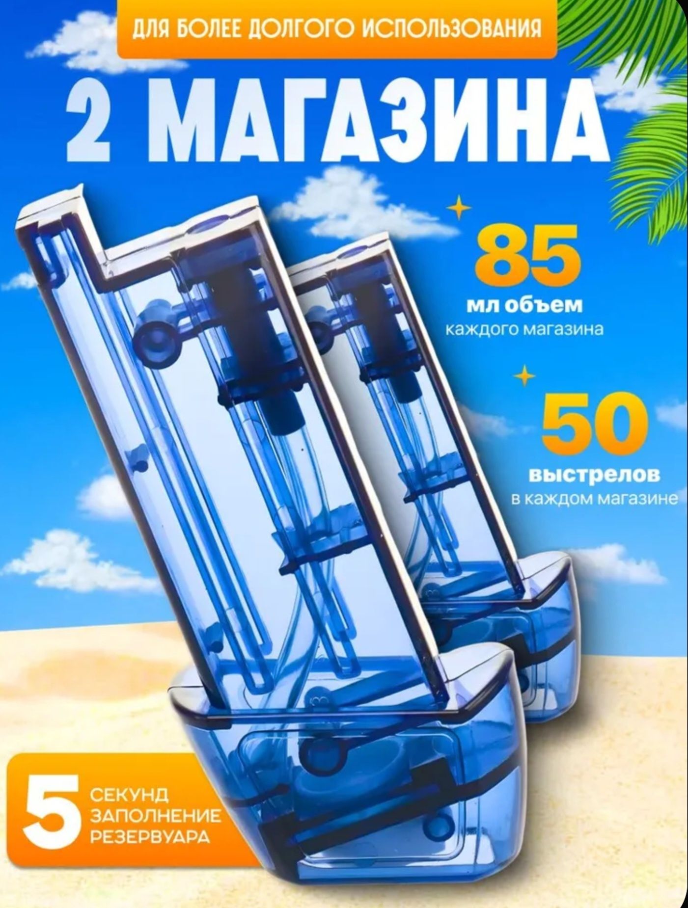 Продам вотер ган и вентилятор по оптовой цене !
