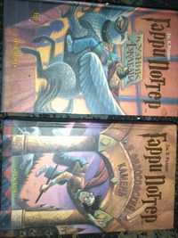 Продам книги Гарри Поттер по 6.000.тг