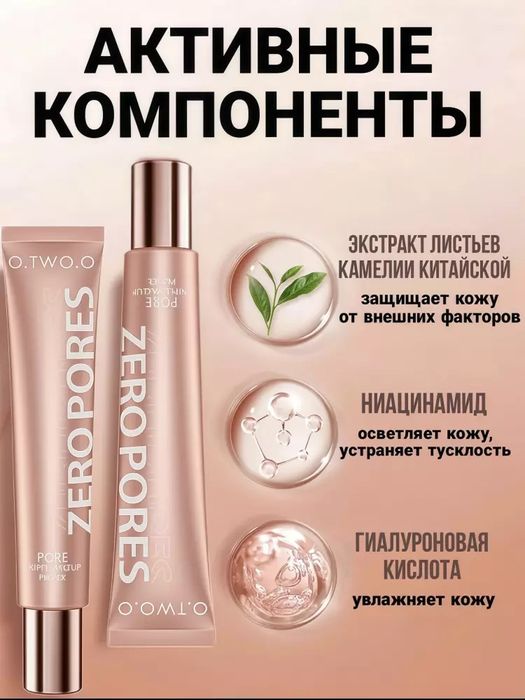 Yuz uchun primer - makiyajni mustahkamlovchi va teshiklarni yopuvchi b