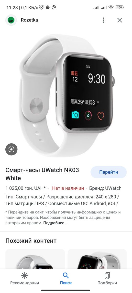 Smart watch.,Смарт часы