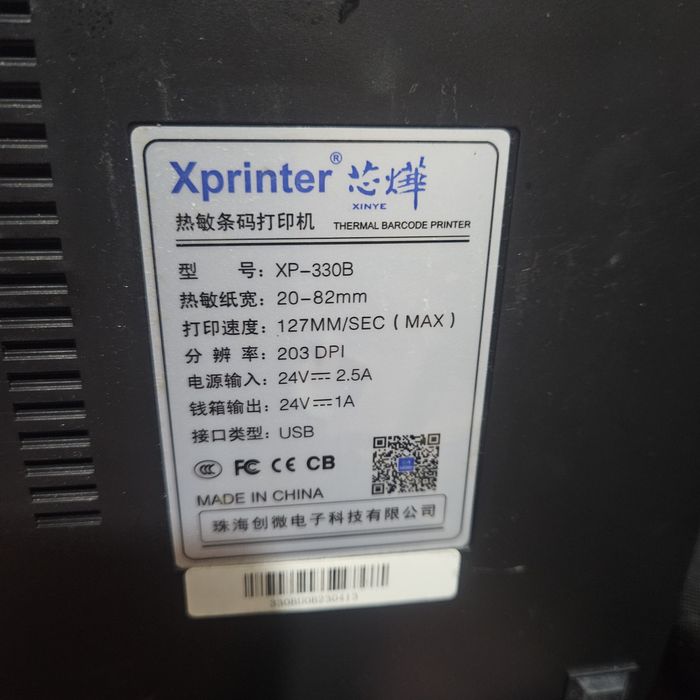 XPRINTER 330B для чек