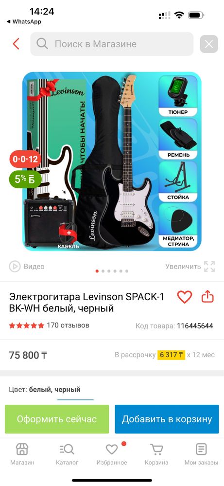 Продается электрогитара