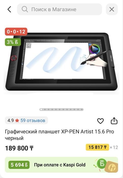 Графический планшет xp-pen 15.6 pro