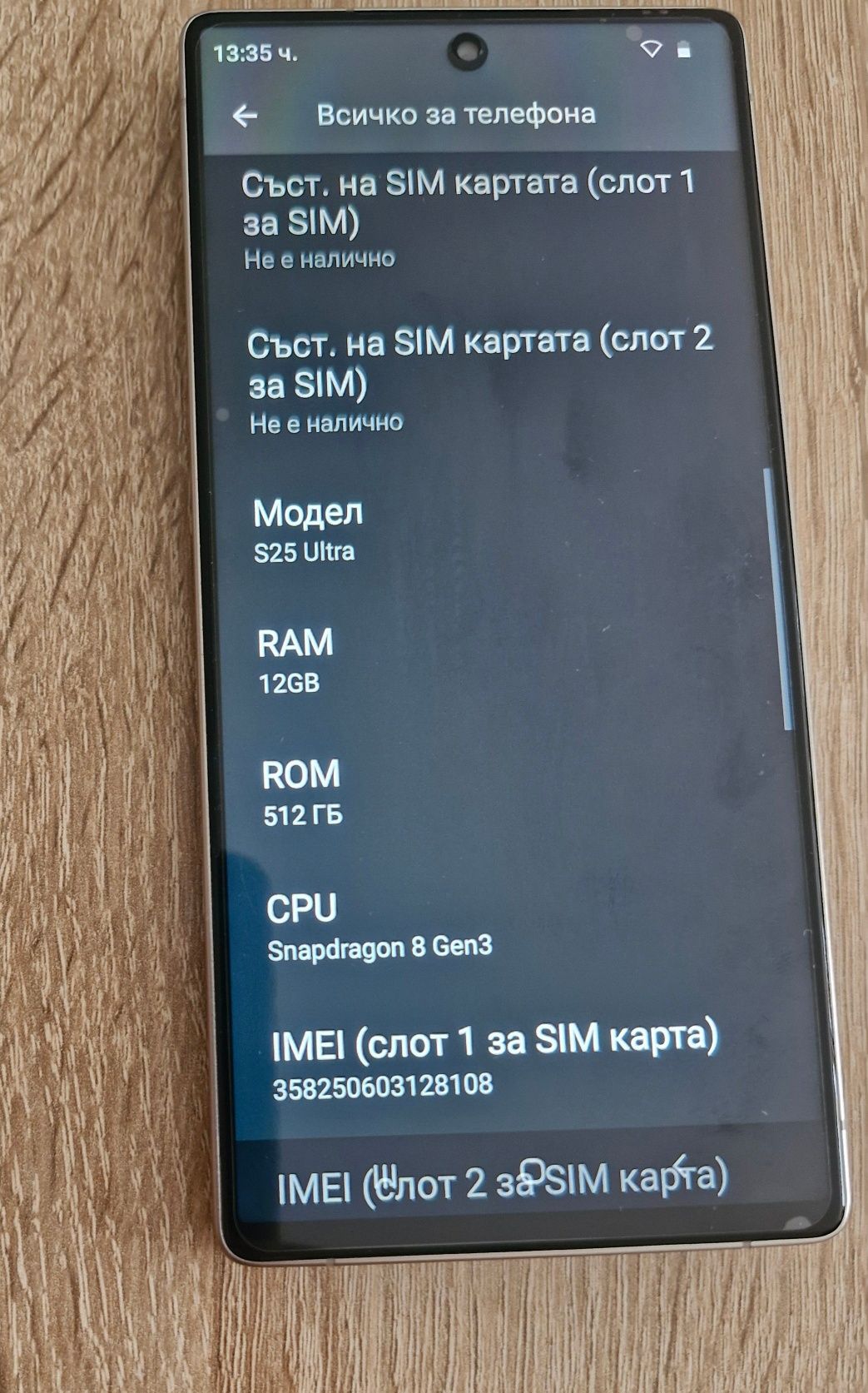 Мобилен телефон S25 Ultra