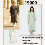 Платья на распродаже от японского бренда Uniqlo