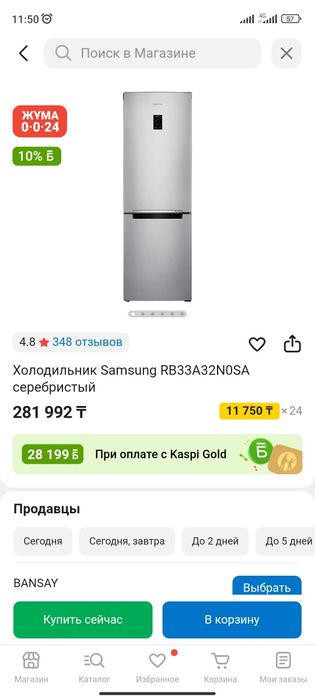 Холодильник Самсунг RB33A32N0SA